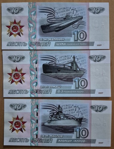 Russia 3x10 rubli 2004 serie - 3x10,
